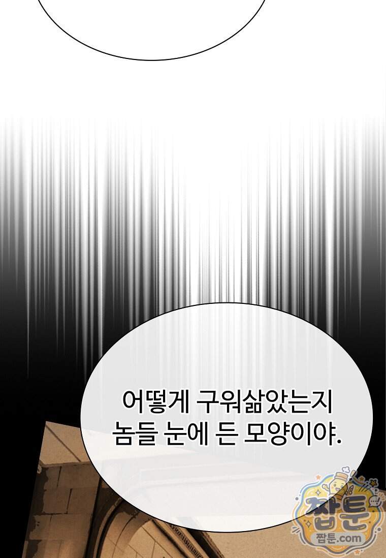 시카리오 16화 27