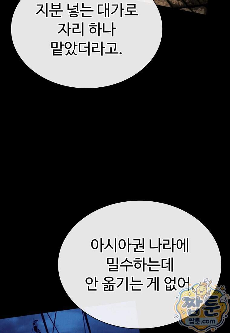 시카리오 16화 29