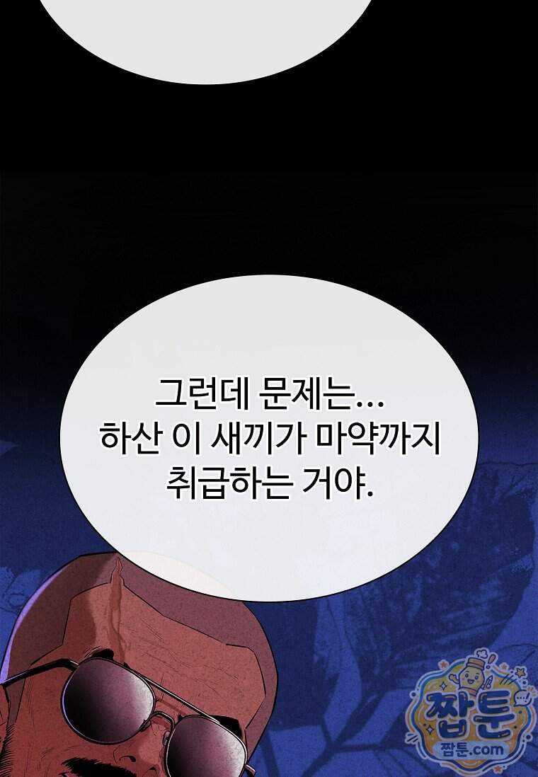 시카리오 16화 31
