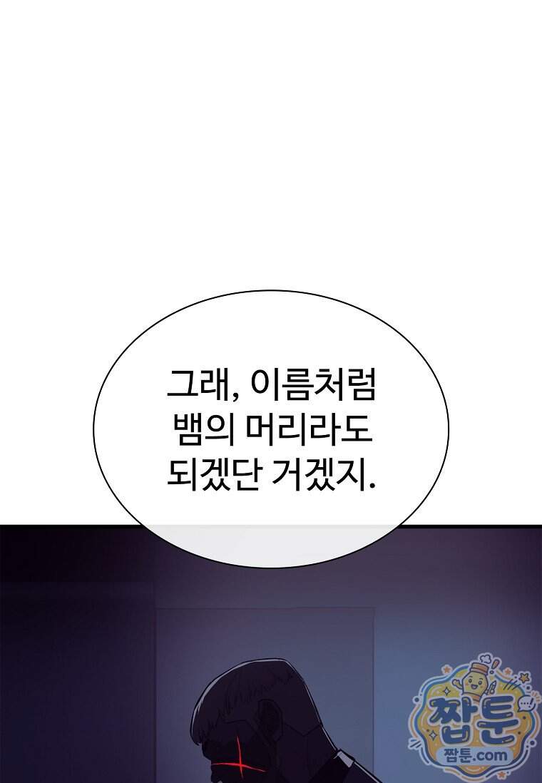 시카리오 16화 36