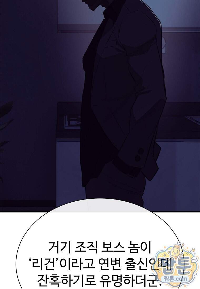시카리오 16화 37