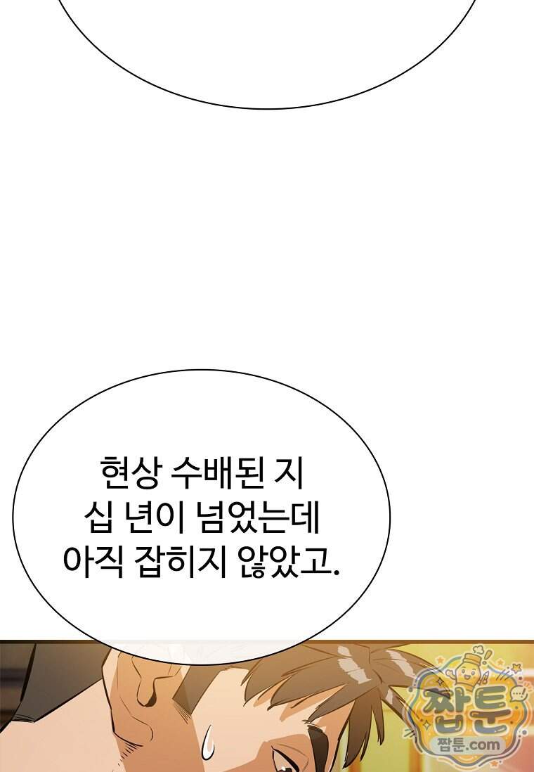 시카리오 16화 38
