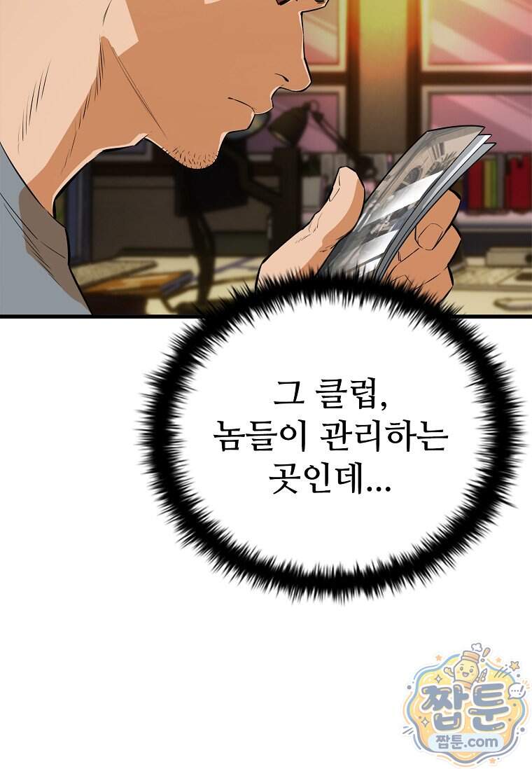 시카리오 16화 39