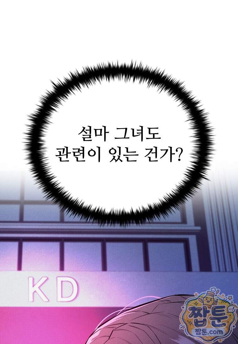 시카리오 16화 40