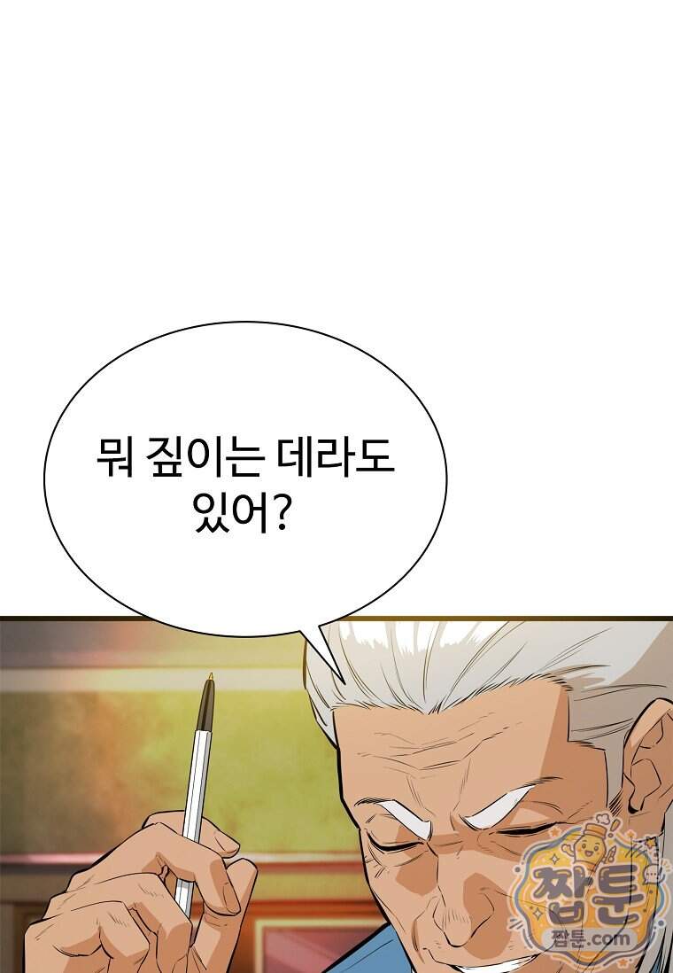 시카리오 16화 42