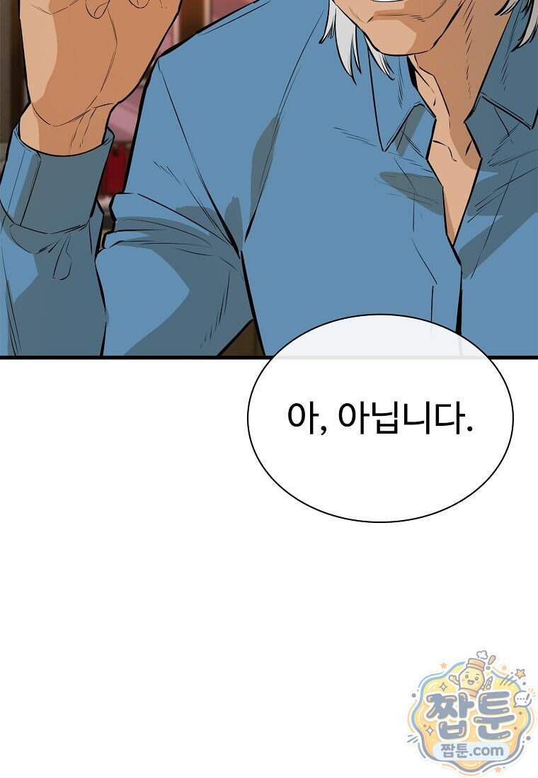 시카리오 16화 43