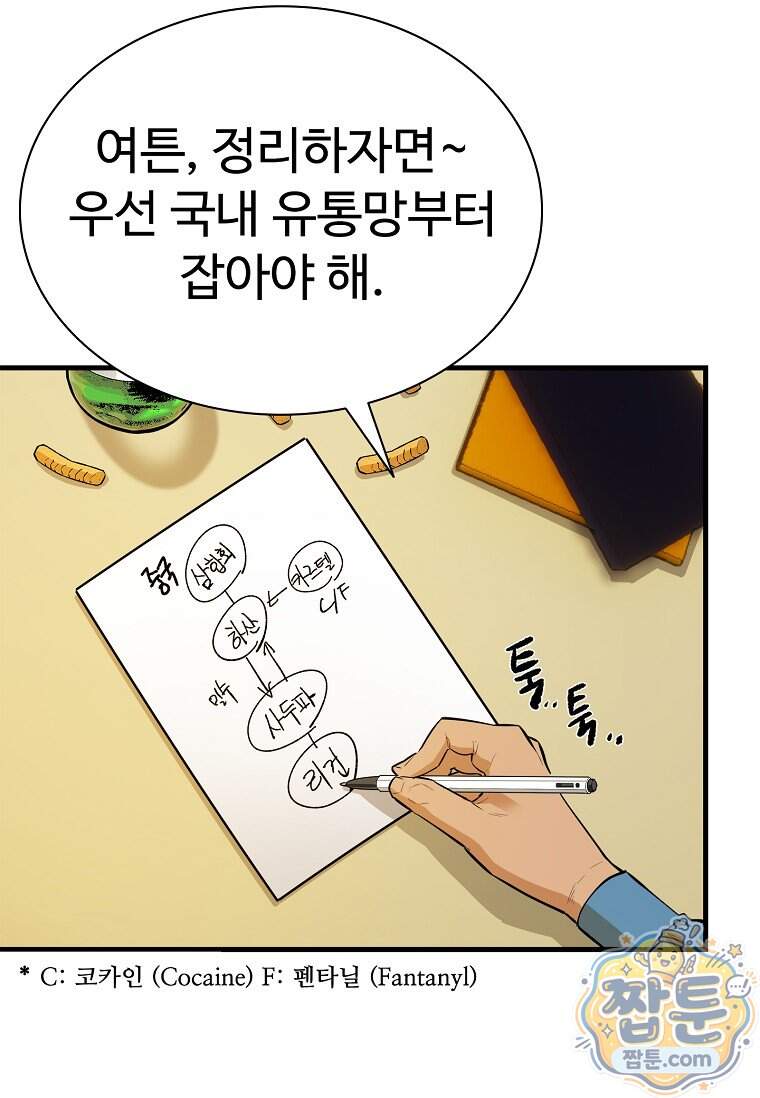 시카리오 16화 44