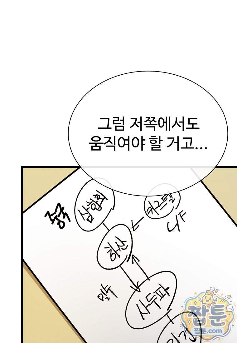 시카리오 16화 45