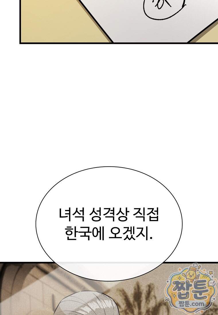 시카리오 16화 46