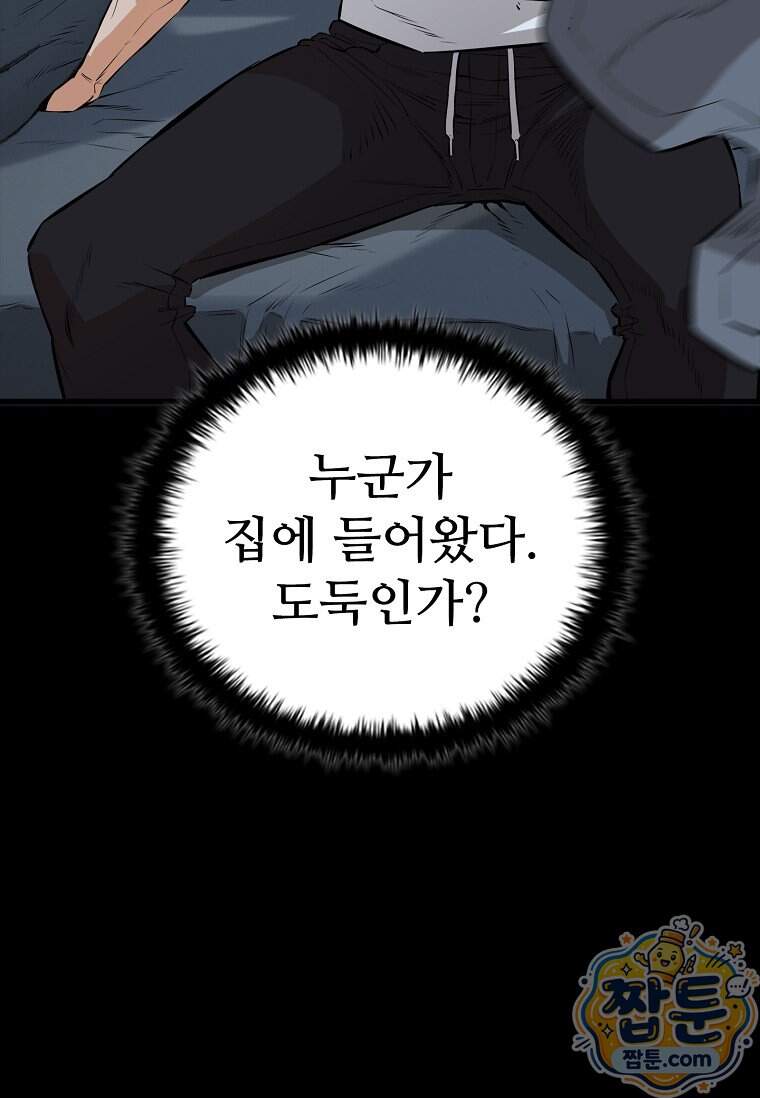 시카리오 16화 54