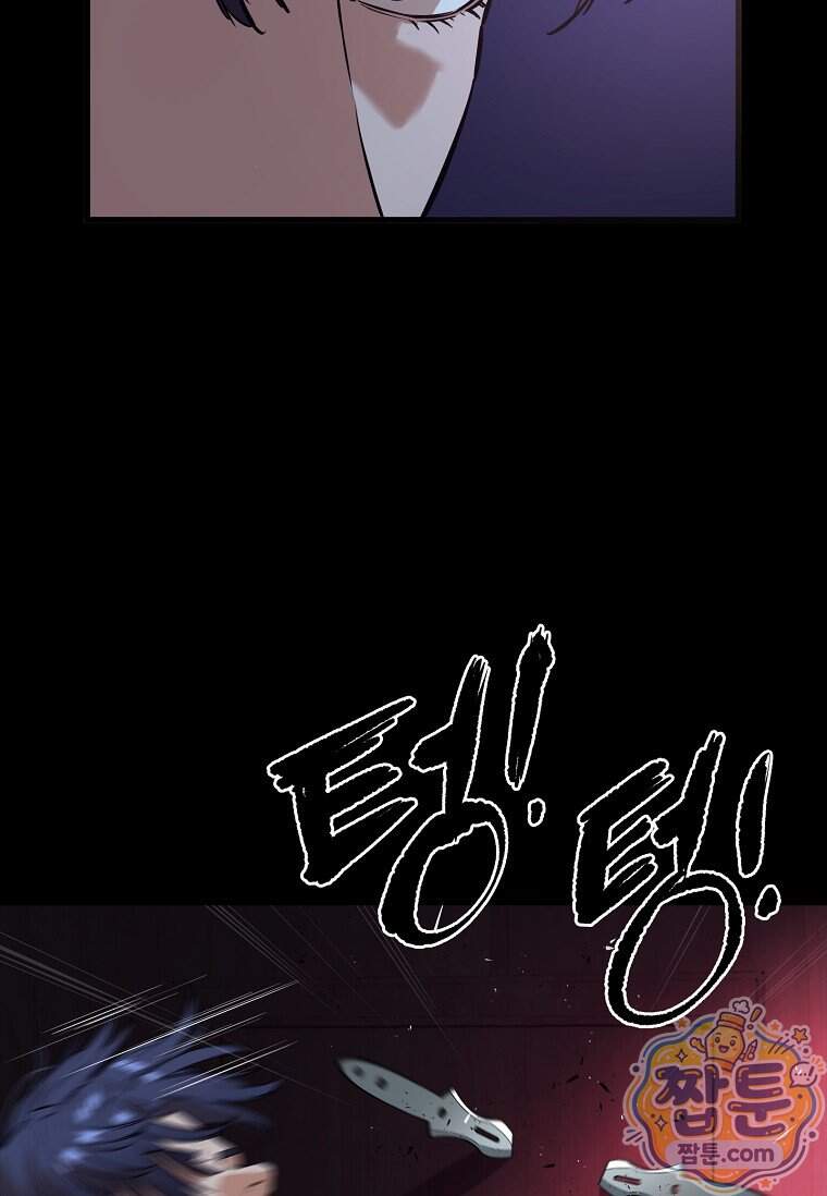 시카리오 16화 60