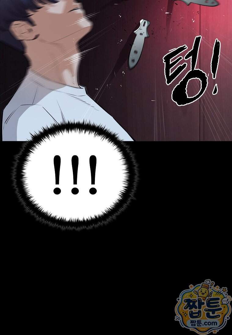 시카리오 16화 61