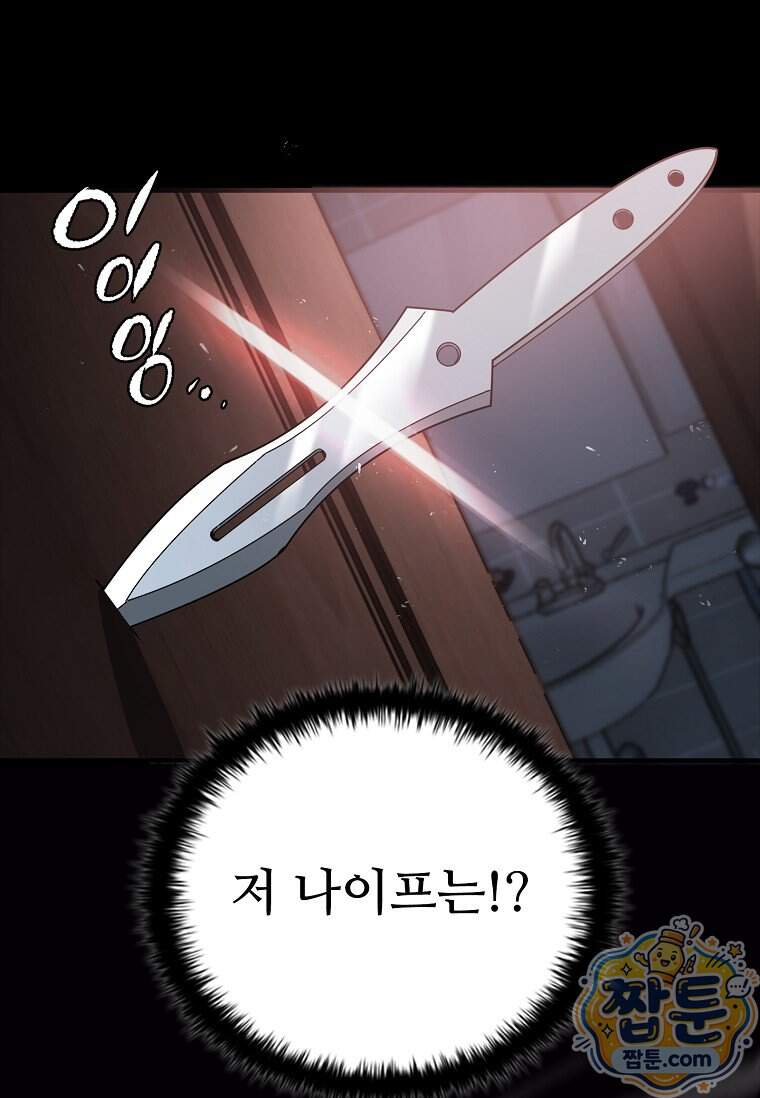 시카리오 16화 62