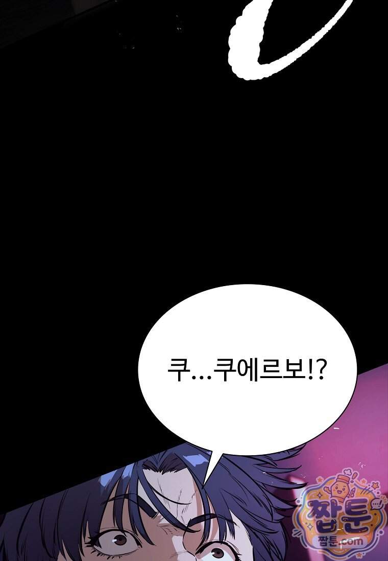 시카리오 16화 67