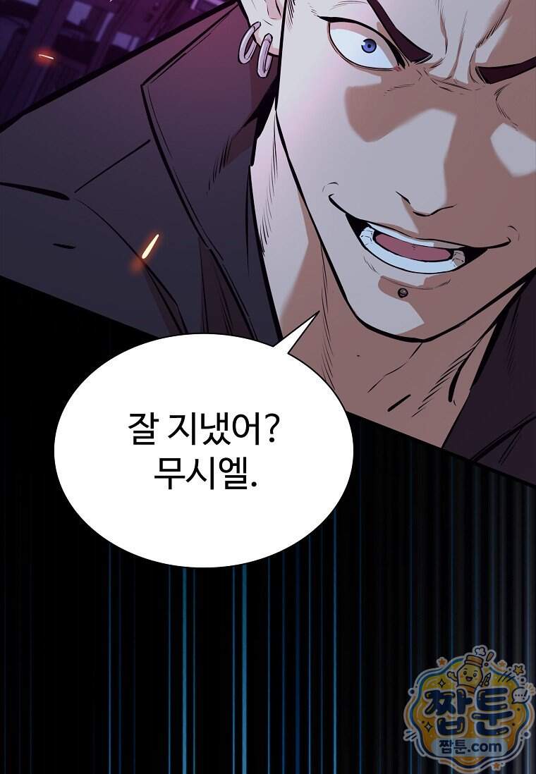 시카리오 16화 69