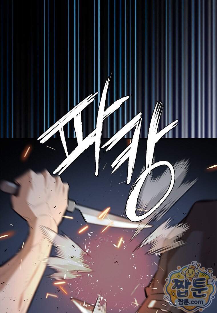 시카리오 16화 70