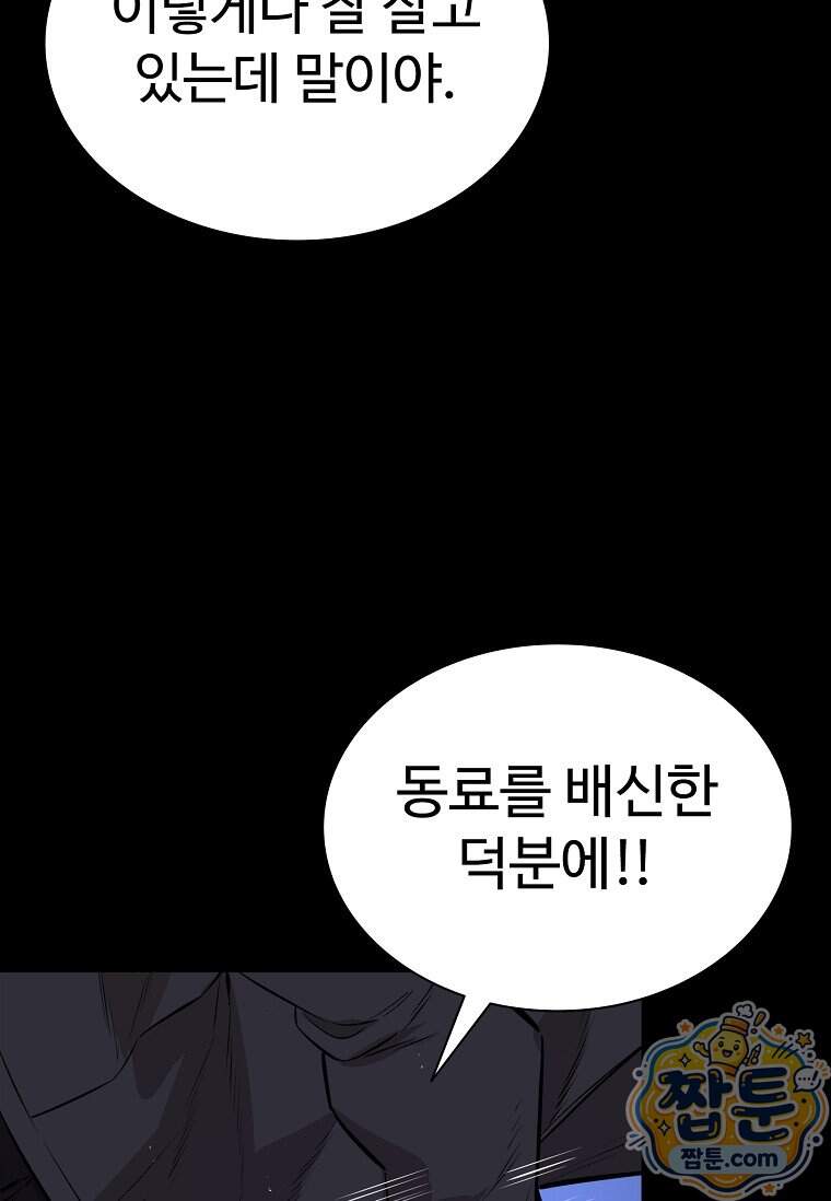 시카리오 16화 74