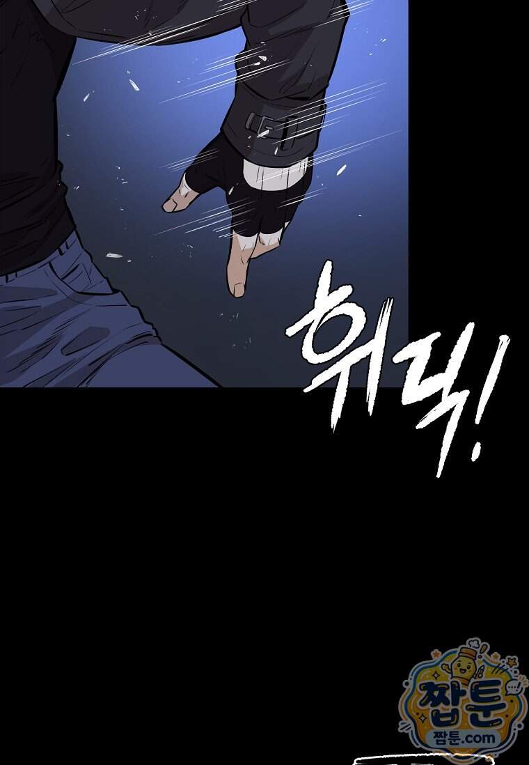 시카리오 16화 75