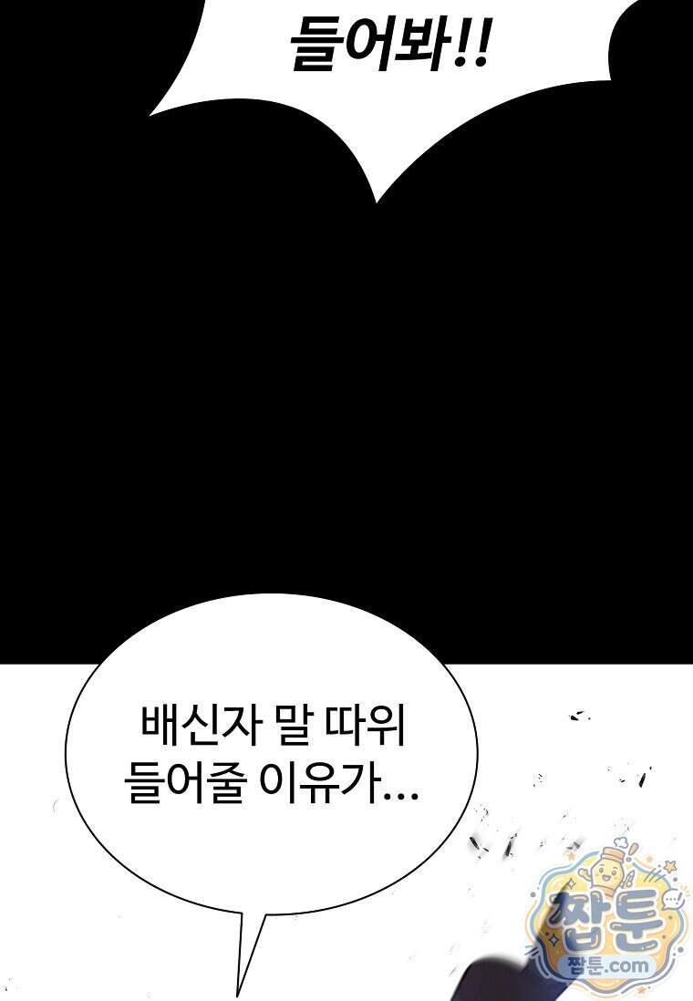 시카리오 16화 79