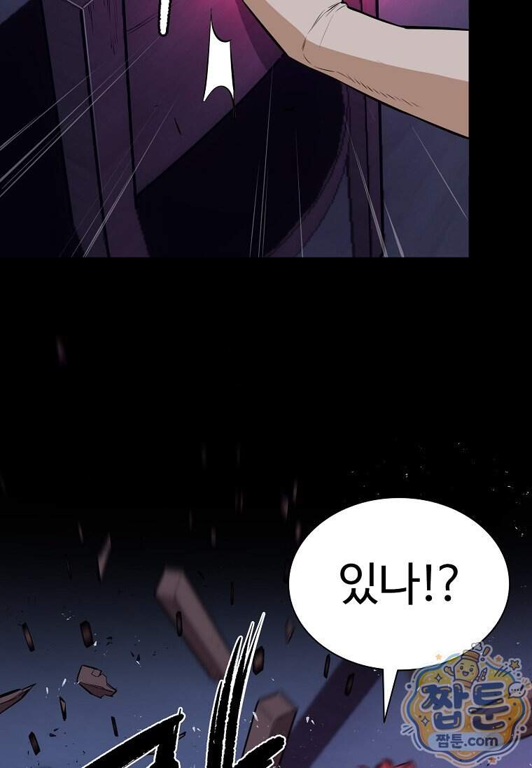 시카리오 16화 82