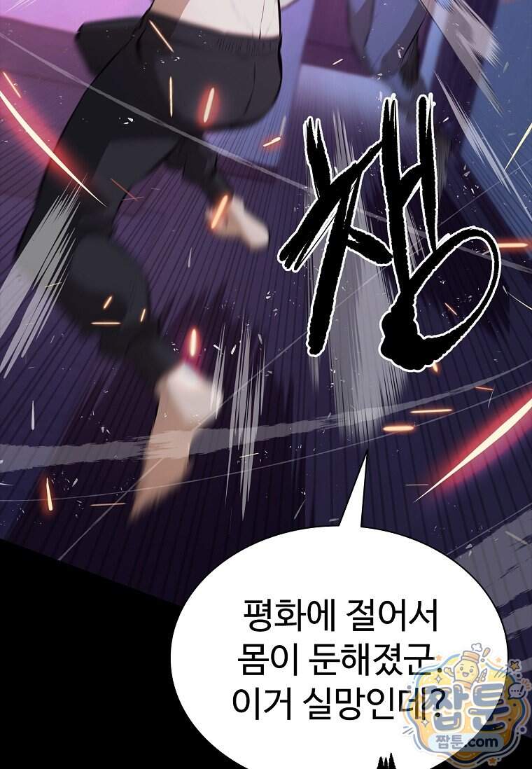 시카리오 16화 87