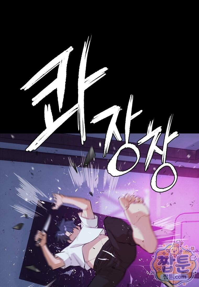 시카리오 16화 96