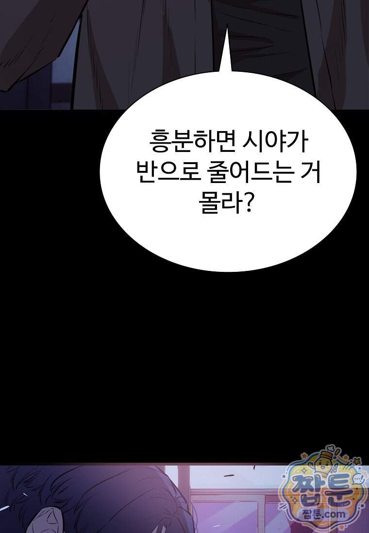시카리오 16화 99