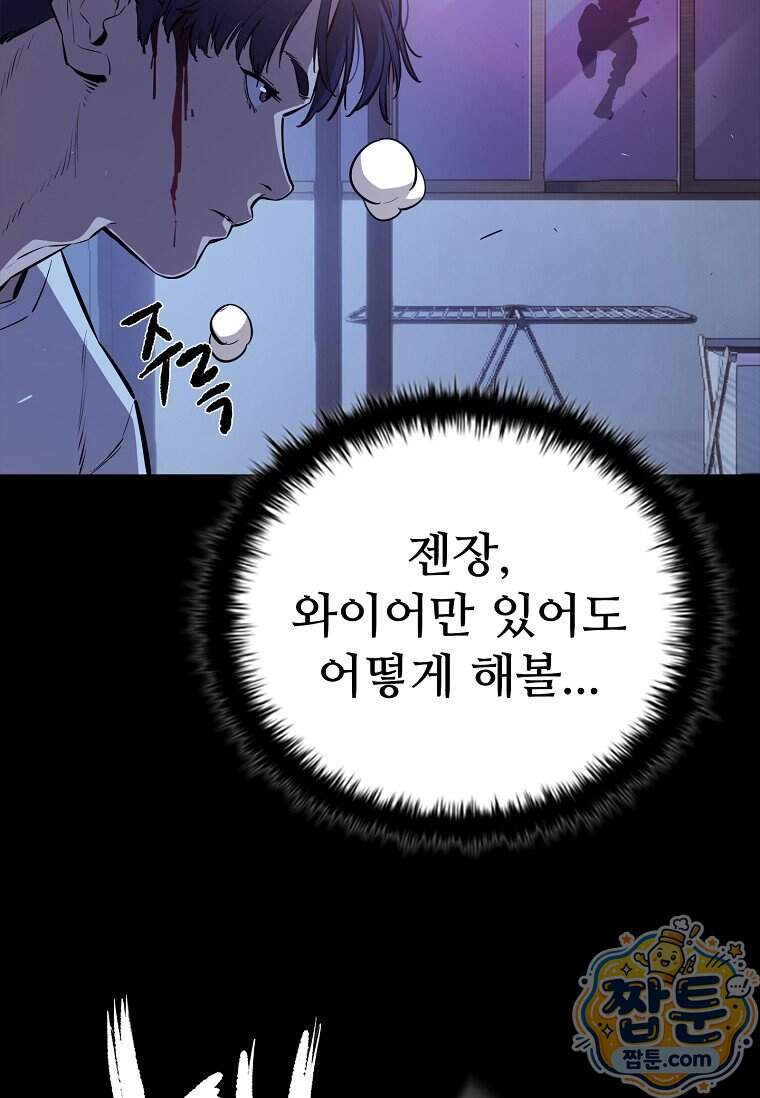 시카리오 16화 100