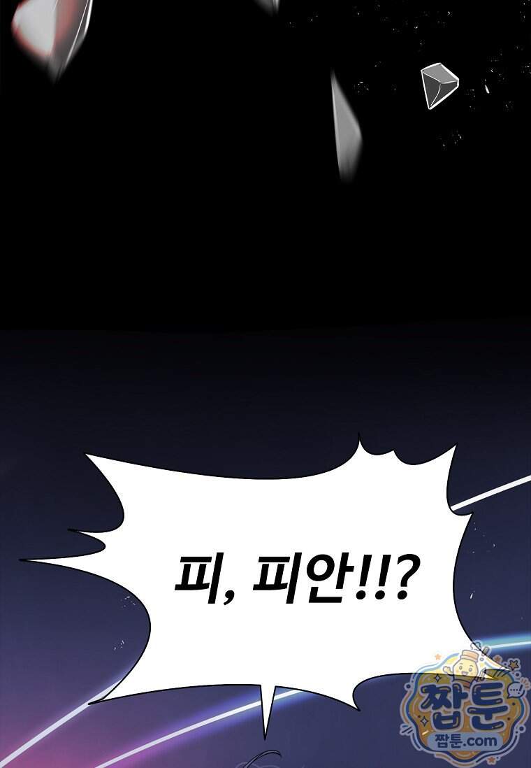 시카리오 16화 103