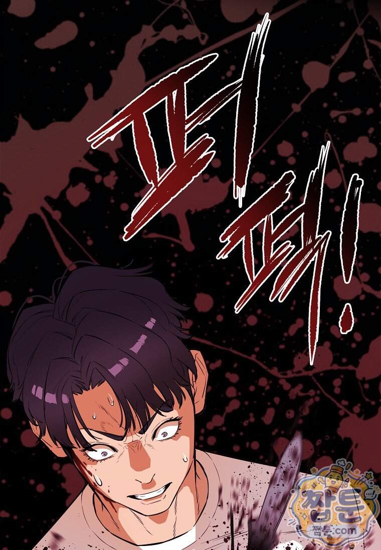 시카리오 16화 110