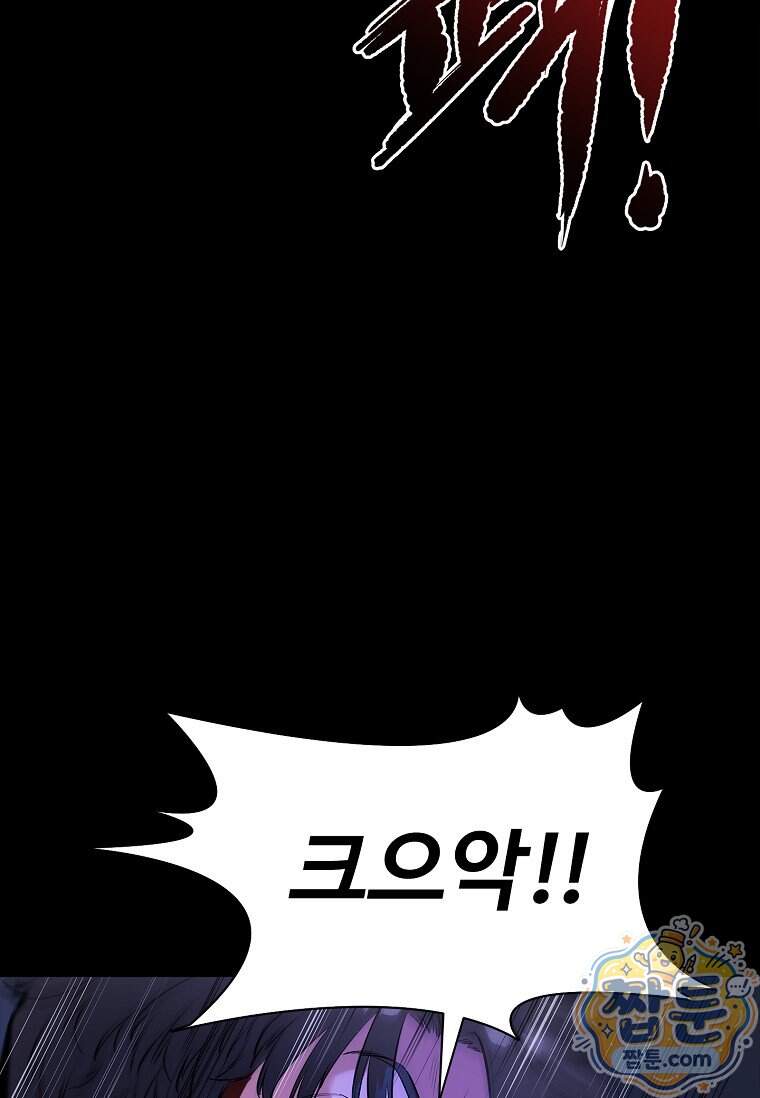 시카리오 16화 112