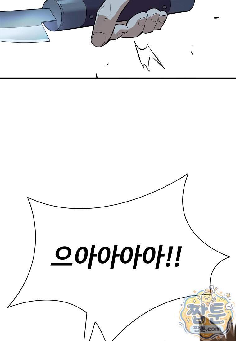 시카리오 16화 120