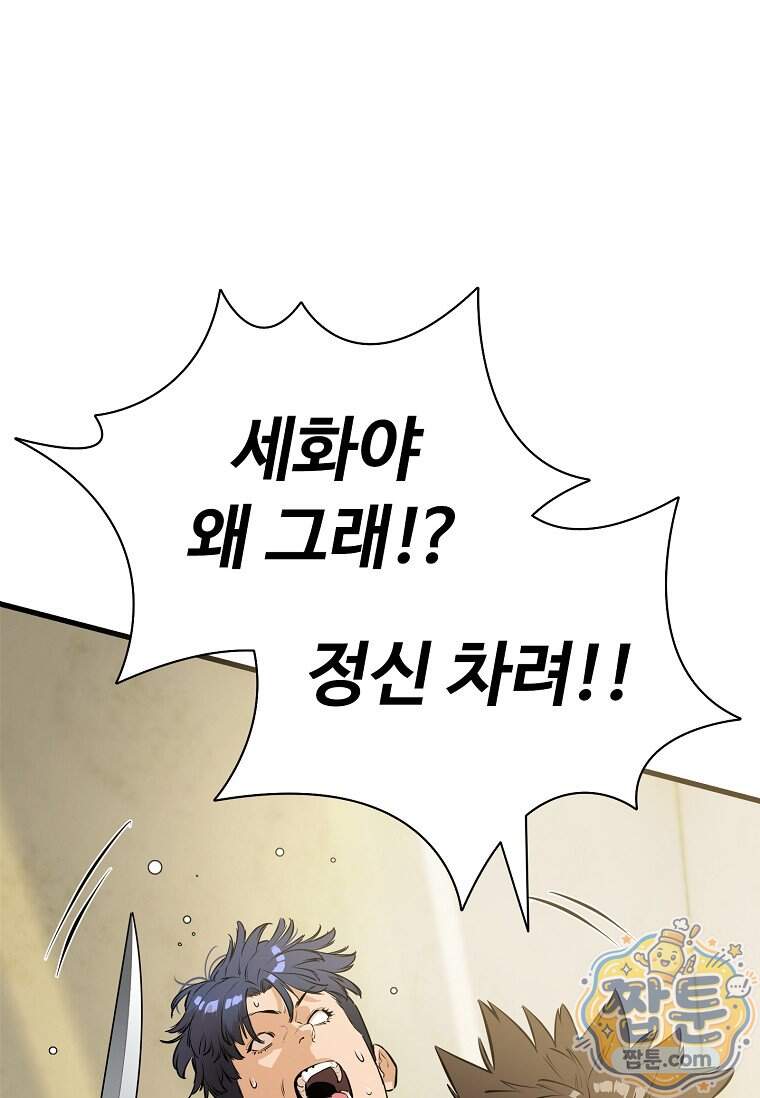 시카리오 16화 123