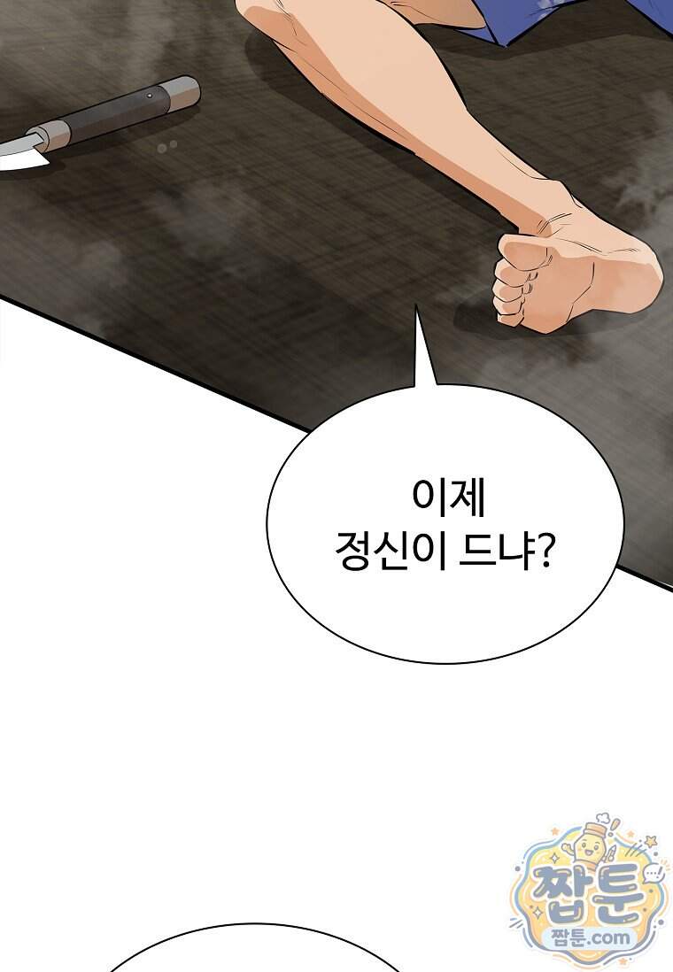 시카리오 16화 129