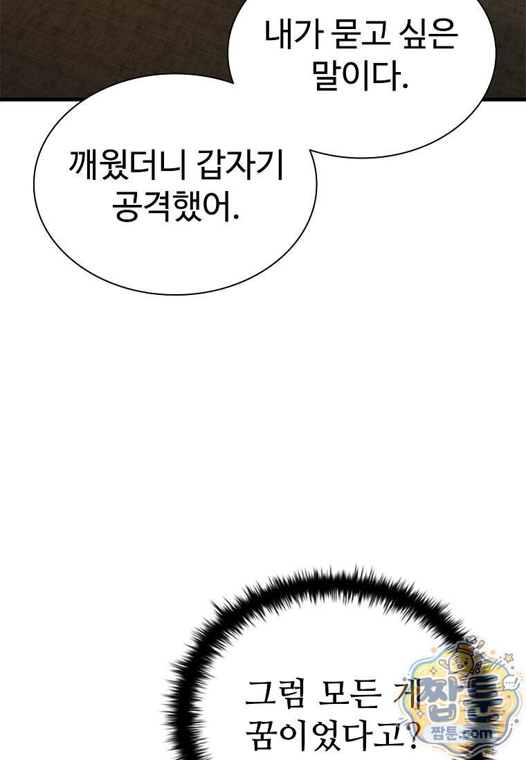 시카리오 16화 131