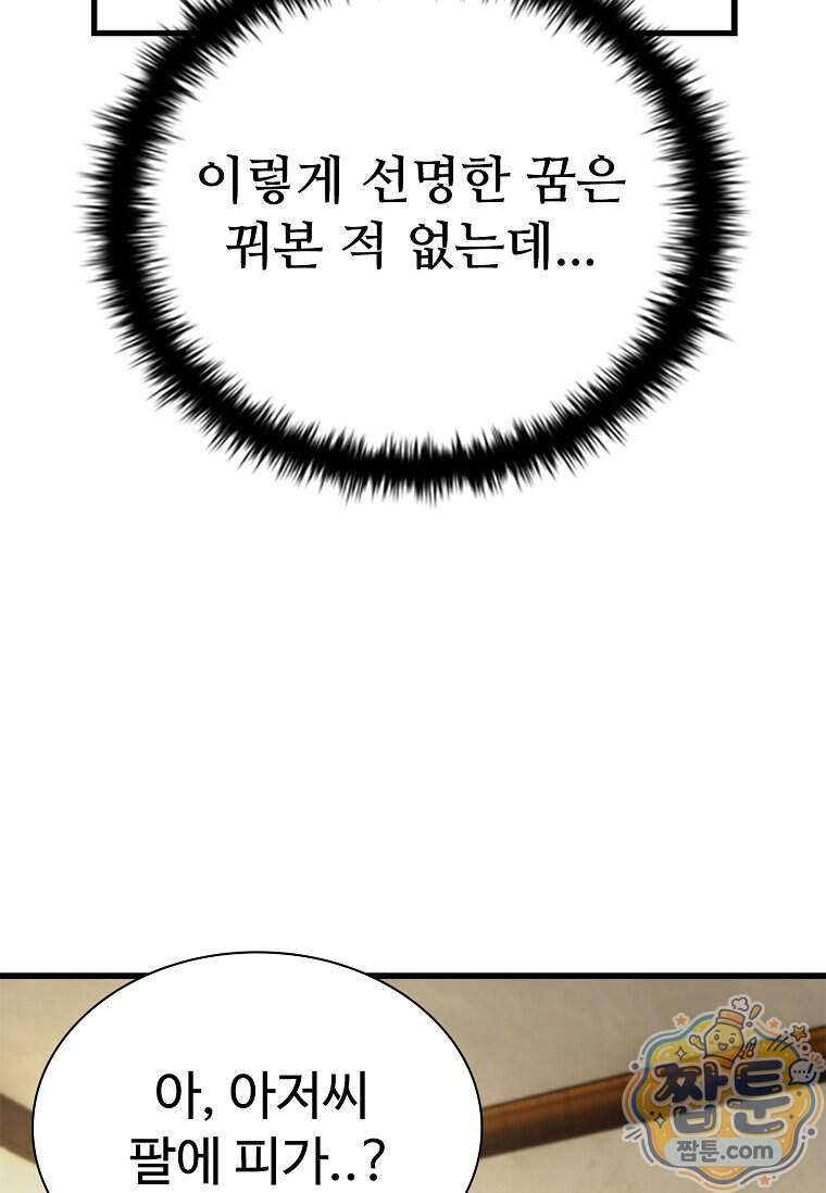 시카리오 16화 133