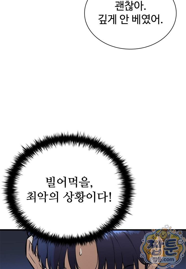 시카리오 16화 135