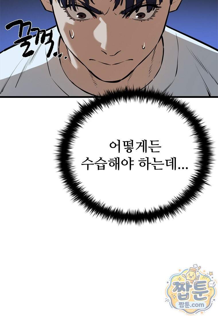 시카리오 16화 136