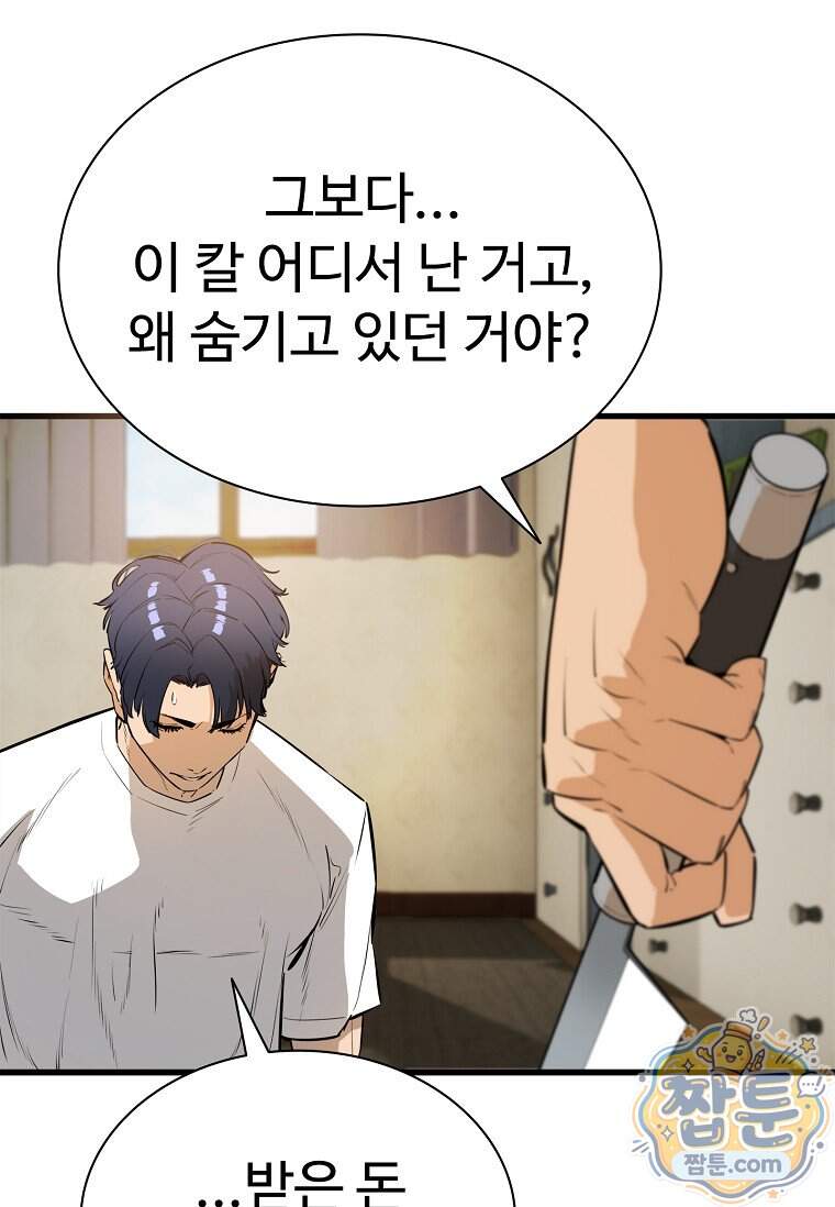 시카리오 16화 137
