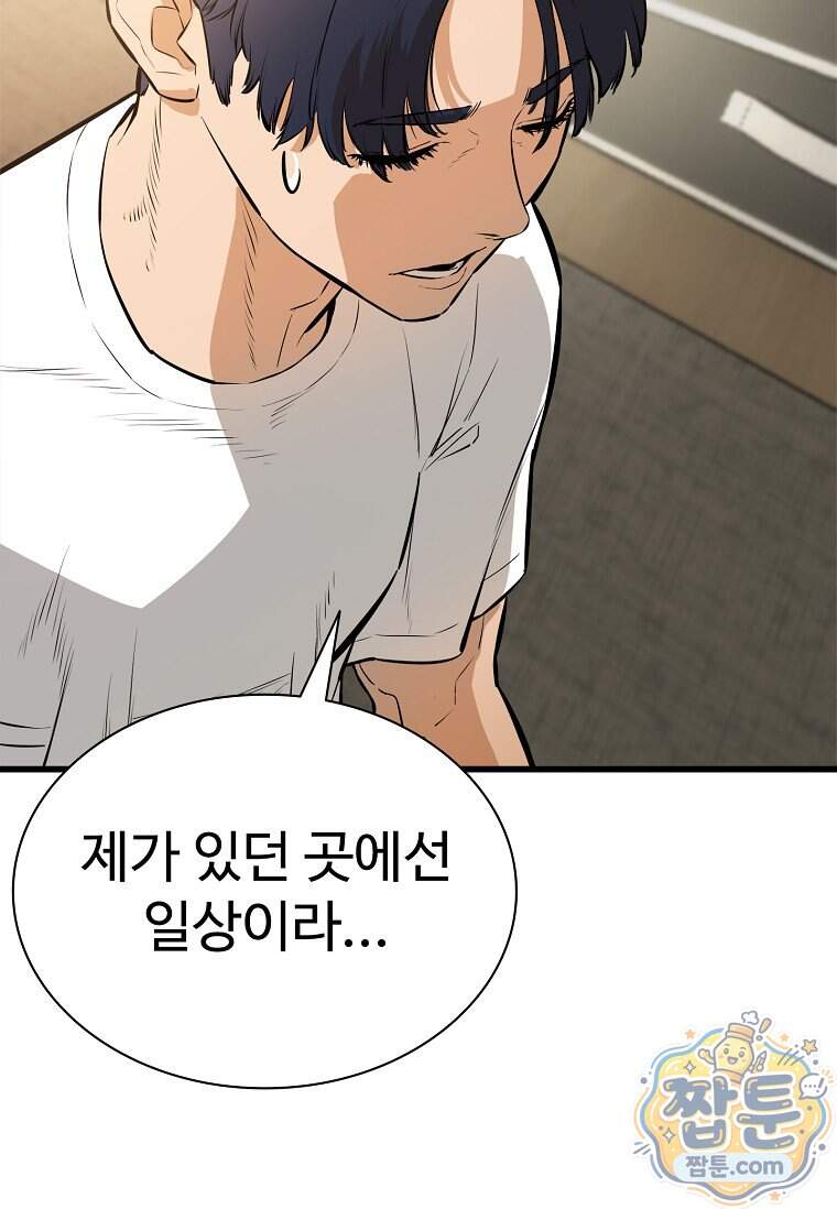시카리오 16화 139