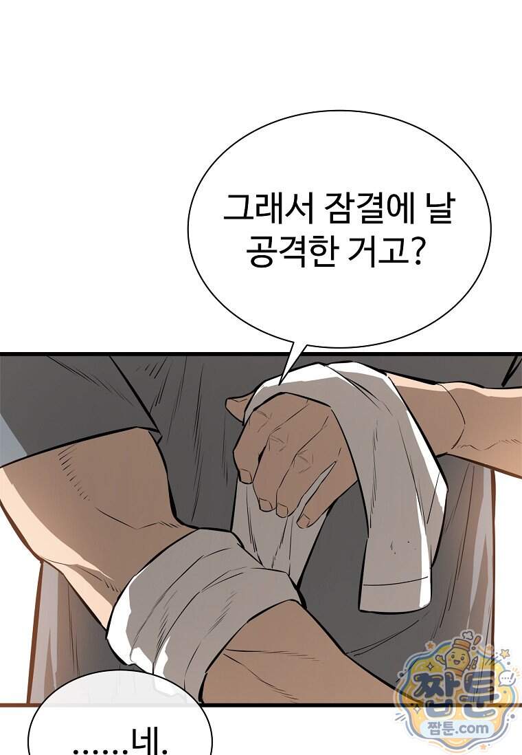 시카리오 16화 140