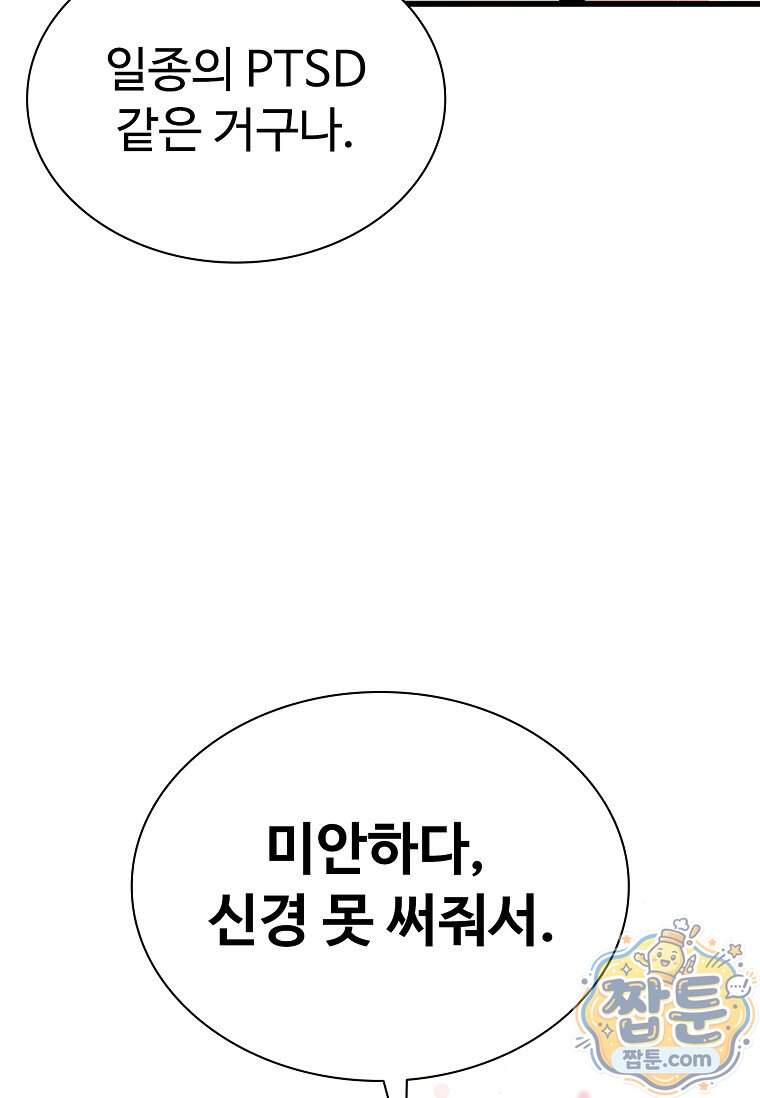 시카리오 16화 143