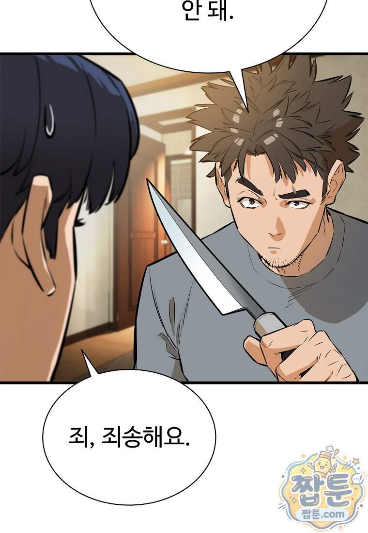 시카리오 16화 146