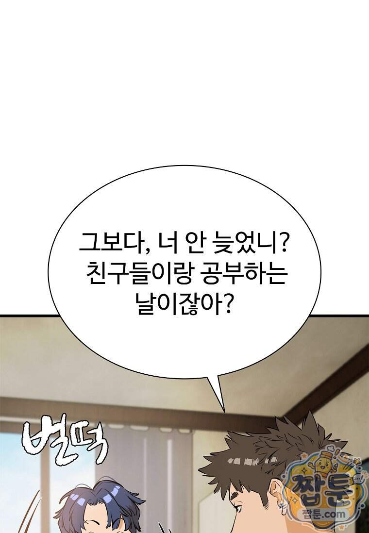 시카리오 16화 147