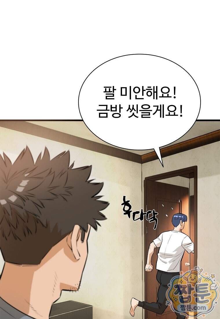 시카리오 16화 149