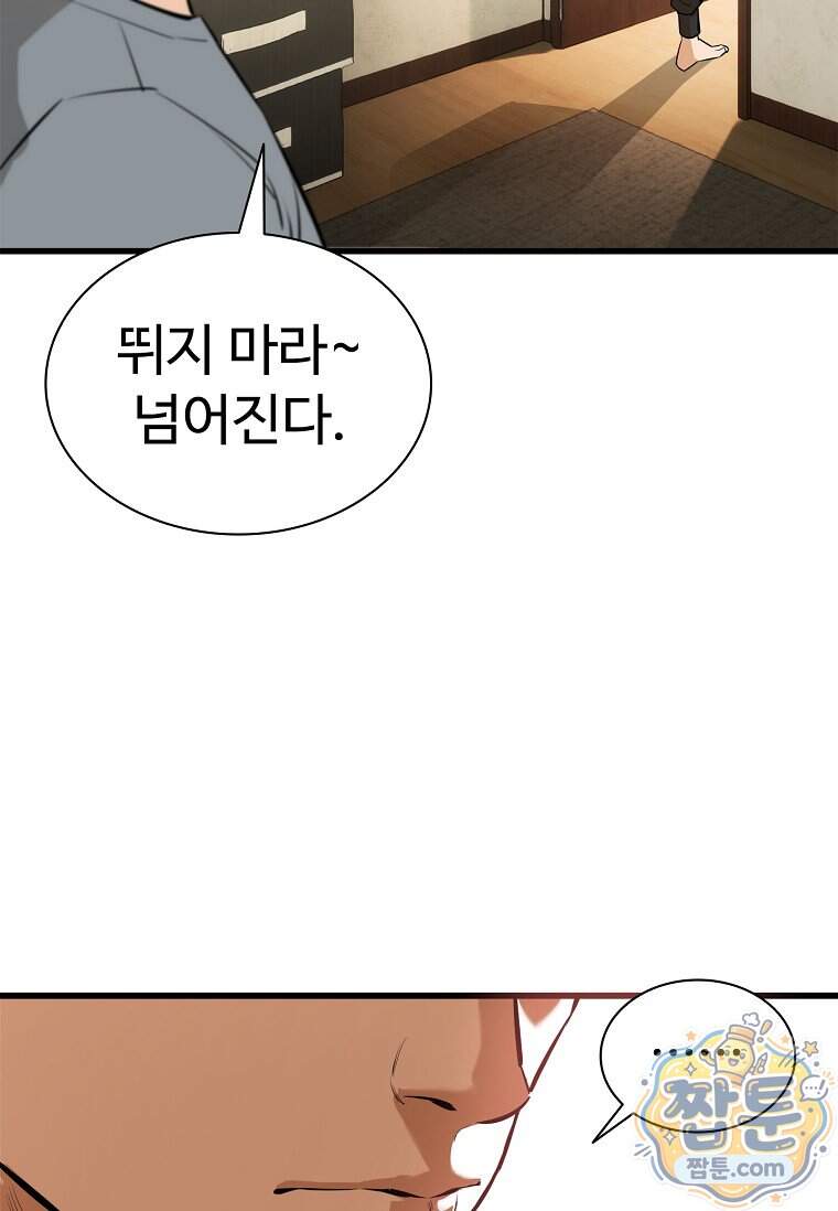 시카리오 16화 150