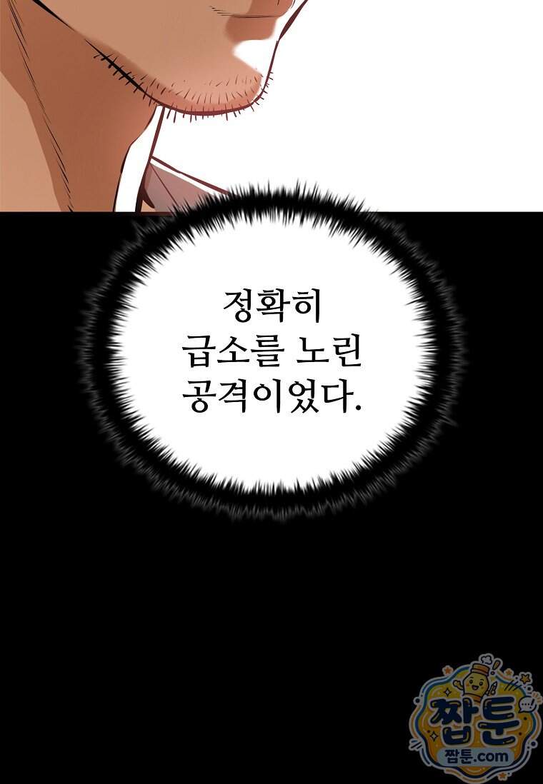 시카리오 16화 151