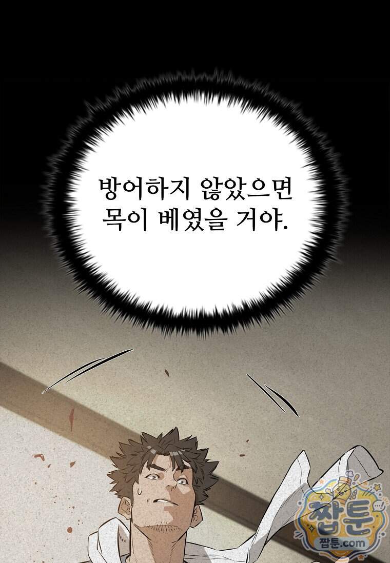 시카리오 16화 152