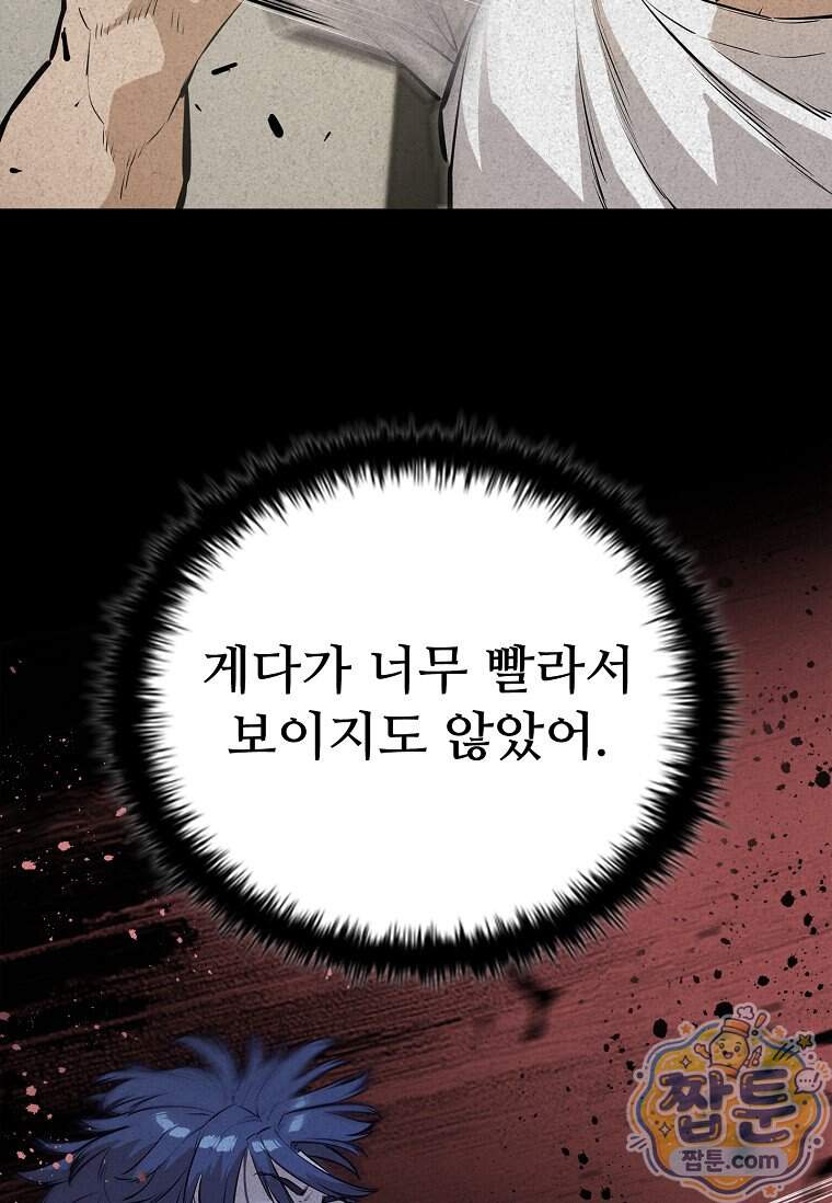 시카리오 16화 154