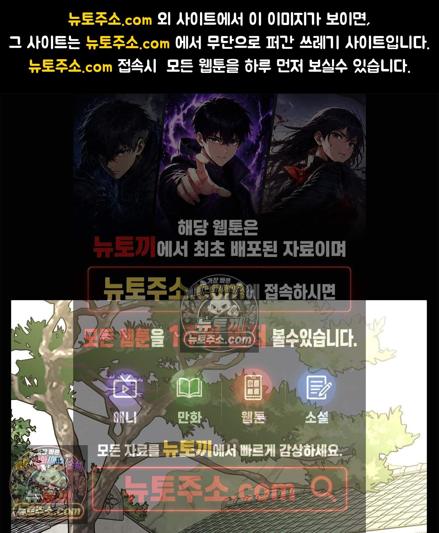 운명의 유일론 4화 1